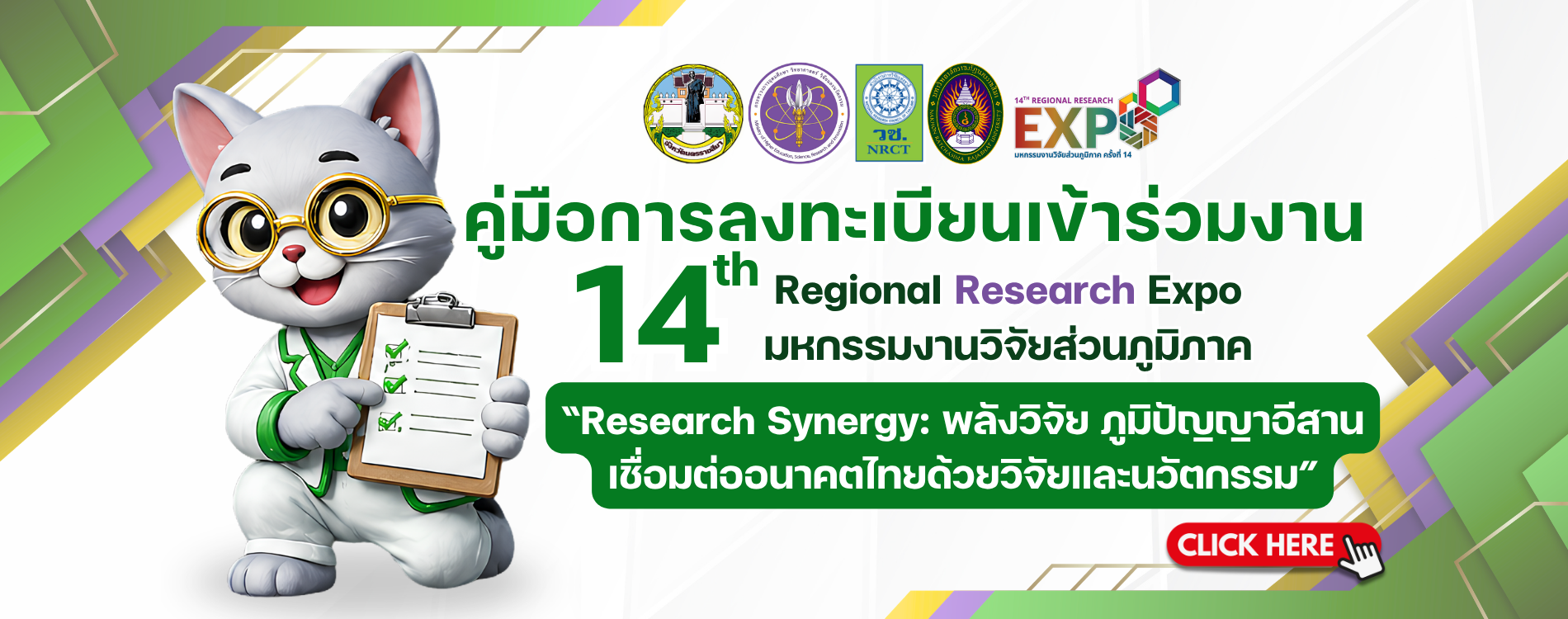 คู่มือการลงทะเบียนเข้าร่วมงาน