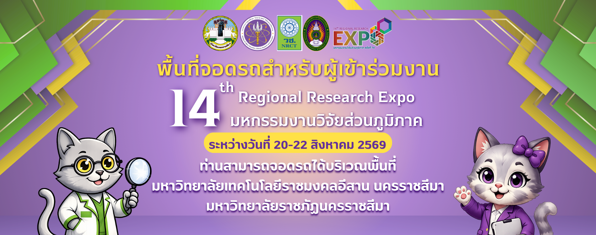 จอดรถ